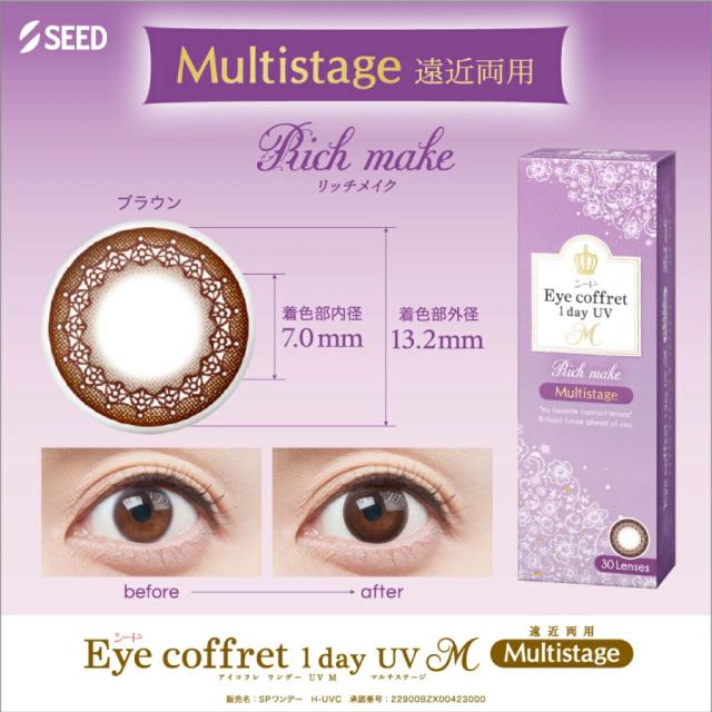 カラコン アイコフレ ワンデーUV M マルチステージ (30枚入)×4箱　送料無料　 遠近両用ワンデーSEED カラコン ワンデー サークルレンズ リッチメイク コンタクトレンズ UVカット_1