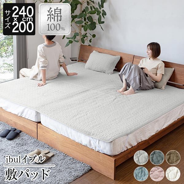 敷きパッド ファミリー240 240×200cm セミダブル2台 2台用サイズ イブル ibul クラウド柄 cloud 韓国 コットンの通販は