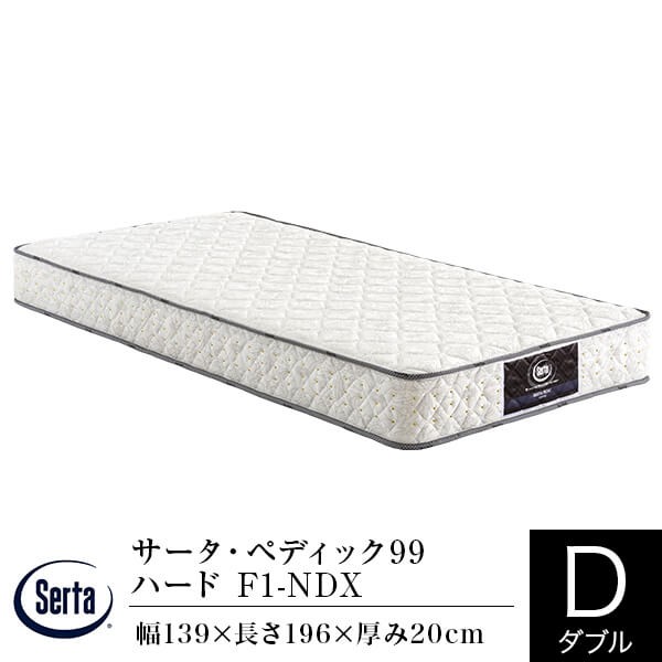 サータ マットレス ダブル ペディック99 F1-NDX ハード ポケットコイル Serta 正規販売店