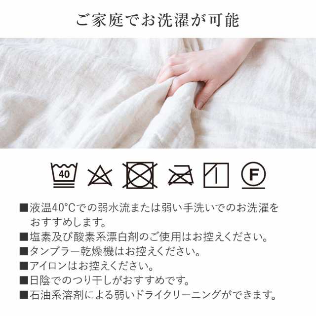 肌掛け布団 リネンケット ダブル 夏用 さらさら麻の夏ふとん 190