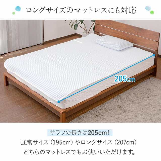 ベッドパッド クイーン 接触冷感 冷感 涼感 夏用 サラフ Salaf クールパッド 160×205cm 日本製 洗える ベッドパット ベットパット  敷きパッド 敷パッド ひんやり さらさら クール 暑さ対策 寝汗対策の通販はau PAY マーケット - 寝具専門店ビーナスベッド | au PAY  ...