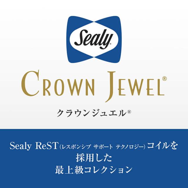 シーリー マットレス シングル クラウンジュエル エメラルド III CROWN JEWEL Emerald ピロートップ 体圧分散 Sealy SLEEP SELECT スリープセレクト ベッド ベッドマット ホテルスタイル ホテル仕様 正規販売店