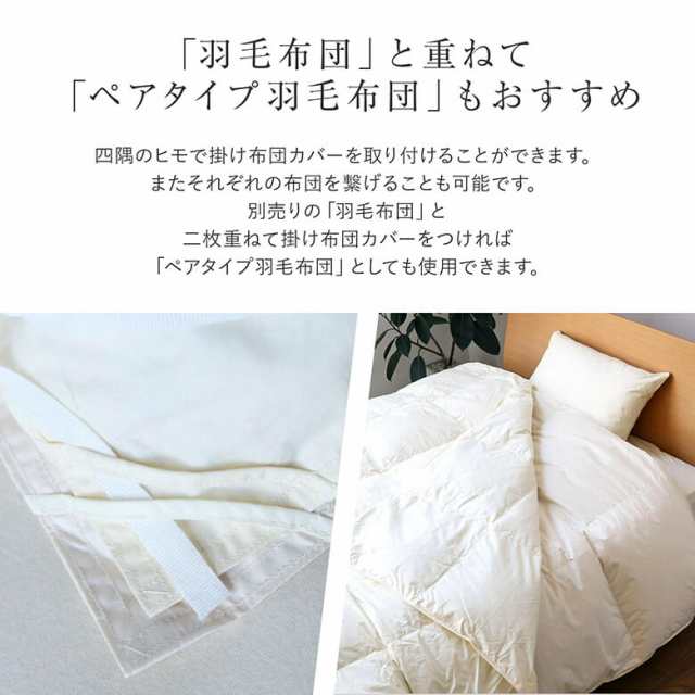 肌掛け羽毛布団 シングル 新生活羽毛布団 薄手 綿100% ダウン 肌掛け羽毛布団 シングル 新生活羽毛布団 薄手 綿100% ダウン