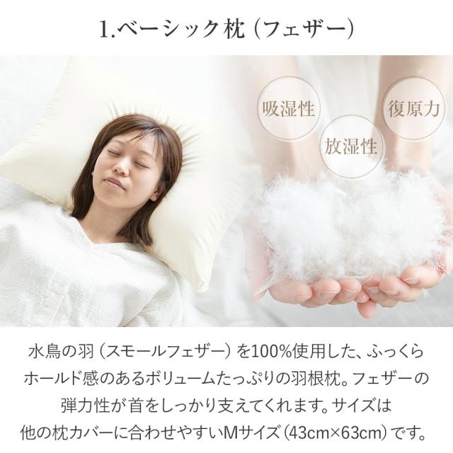 寝具セット 6点 セミダブル ベッド用 12色から選べる スタンダード 寝具6点セット ( まくら 掛け布団 ベッドパッド 枕カバー 掛布団カバー ボックスシーツ ) オールシーズン 羽毛布団セット シーツ 6点セット 新生活 一人暮らしの通販は