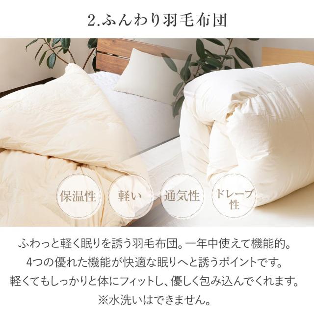 寝具セット 6点 セミダブル ベッド用 12色から選べる スタンダード 寝具6点セット ( まくら 掛け布団 ベッドパッド 枕カバー 掛布団カバー ボックスシーツ ) オールシーズン 羽毛布団セット シーツ 6点セット 新生活 一人暮らしの通販は