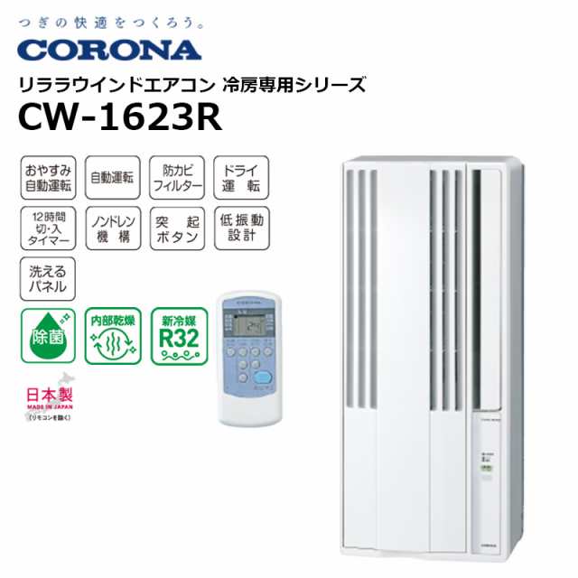 トリプロ / ターコイズ ＧＴ CORONA ウインドエアコン w 窓用エアコン