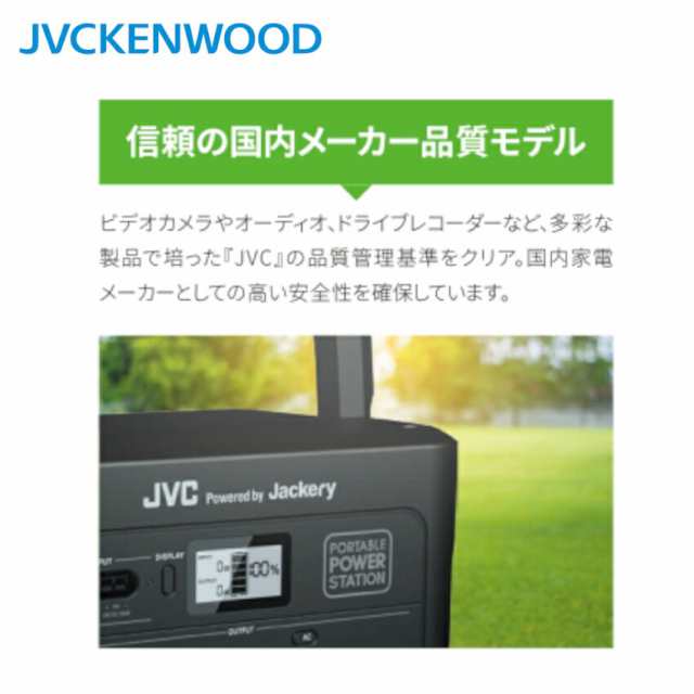 BN-RB62-C JVCケンウッド ポータブル電源 174,000ｍAh／626Wh