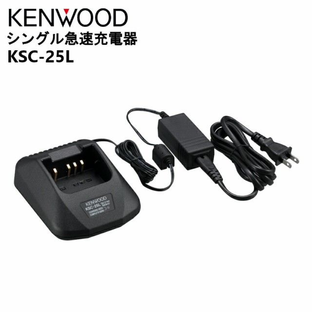 価格は安くKENWOOD KSC-27R 急速充電器4個とバッテリー3個 アマチュア