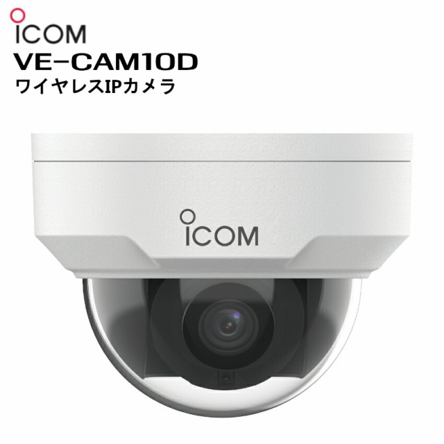 購入の割引 【SALE対象商品 在庫限り】VE-CAM10D ワイヤレスIPカメラ