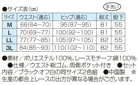 ハンパ丈 パンツ レディース 春夏 レースデザインクロップドパンツ 2色組 婦人服 ミセス シニア ドレスパンツ サマー シニアファッション 50代 60代 70代 80代 母の日 お母さん 春物 夏物　fri　p13779 ハンパ丈 パンツ レディース 春夏 レースデザインクロップドパンツ 2色