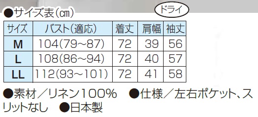 サマージャケット 麻素材 レディース 日本製 近江の麻ジャケット グレーベージュ 麻 レディース 婦人服 ミセス シニア リネンジャケット 春夏　natu　p19817 サマージャケット 麻素材 レディース 日本製 近江の麻ジャケット