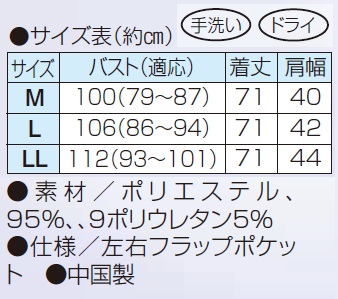 ベスト 春夏 ドレープジレ 全2色 ベスト 前開き レディース