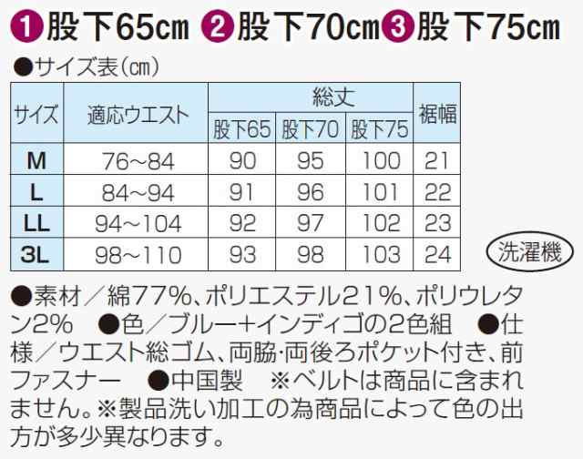 ジーンズ デニムパンツ 長ズボン メンズ 春夏 ダンロップ・リファインド デニムイージーパンツ（2色組） 選べる股下丈 紳士服 シニア 男