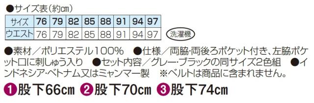 スラックス メンズ シニア ダンロップ・モータースポーツ 裾上げ済み