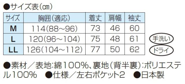 カジュアル ジャケット メンズ 遠州織ジャケット 日本製 紳士服 シニア