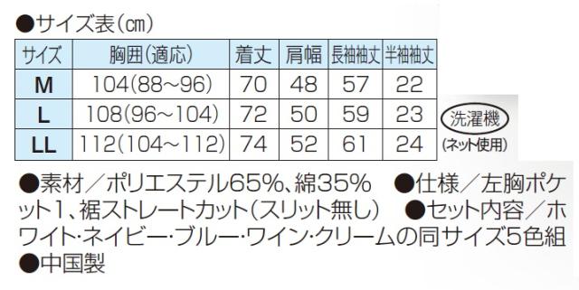 ポロシャツ メンズ カジュアル 長袖 半袖 5色組 紳士服 シニア 男性