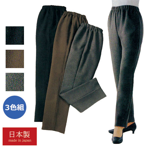 秋冬 ゴム替えできる裏起毛あったかパンツ(3色組) 日本製 レディース 婦人服 ミセス シニア パンツ ブラック ブラウン グレー 暖かい シニアファッション 50代 60代 70代 80代 母の日 お母さん　mt　p12272　p16511の通販は 6,373円