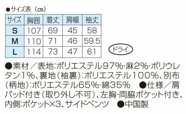 ジャケット 春夏 涼やかテーラードジャケット（全2色） メンズ ジャケット 紳士服 シニア アウター ブルー ベージュ サマー 上着 シニアの通販はau  PAY マーケット - おしゃれシニア | au PAY マーケット－通販サイト