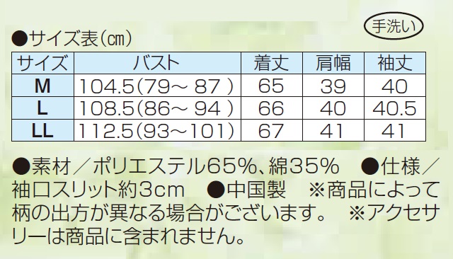 春夏 涼やかチェックシャツ 3色組 トップス 七分袖 レディース 婦人服