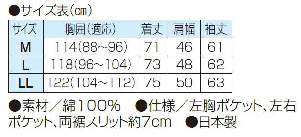 ジャケット メンズ シニア 日本製 紳士亀田縞ジャケット 全2色 アウター 紳士服 上着 コットン 綿100 裏地チェック柄 オシャレ 黒 紺色 