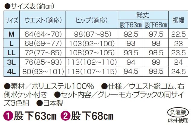あったかパンツ きれいめ レディース シニア 秋冬 日本製 タクティ