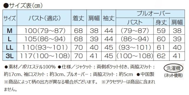 アンサンブル レディース 春夏 透かし格子柄アンサンブル 全2色 ジャケット プルオーバー 婦人服 ミセス シニア ホワイト ネイビー 白 紺　fri　p18600 アンサンブル レディース 春夏 透かし格子柄アンサンブル 全2色