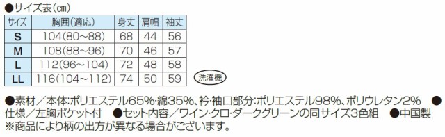 ポロシャツ 秋冬 ダンロップ・モータースポーツ 大人のこだわりデザインポロシャツ（3色組） トップス メンズ 紳士 シニア 長袖 セット 