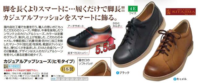 日本製 カジュアルアップシューズ（ヒモタイプ）（全2色） 靴 シューズ