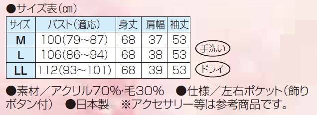 アウター ジャケット レディース 秋冬 日本製 ウール混ショール襟ジャケット ブラック 婦人服 ミセス シニア フェミニン 丸襟 黒 50代 60代 70代　fuji　p19169 ジャケット 秋冬 日本製 ウール混ショール襟ジャケット ブラック