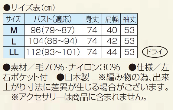 カーディガン レディース 日本製 ブークレー糸使いカーディガン ブルー 羽織りもの  婦人服 ミセス シニア 青 えり付き 母の日 お母さん　fuji　p19422 カーディガン 日本製 ブークレー糸使いカーディガン ブルー系