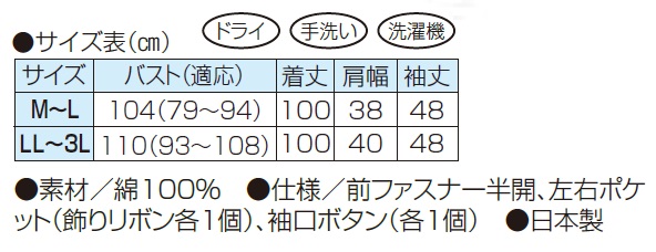 ワンピース 七分袖 レディース シニア ひざ丈 日本製 久留米チュニックワンピース コットンワンピース ゆったり 体型カバー 婦人服 ミセス 女性 オシャレ かわいい 久留米織り ファッション 40代 50代 60代 70代 80代 母の日 お母さん 春物 夏物 春夏　nss　p19516　p25426_4