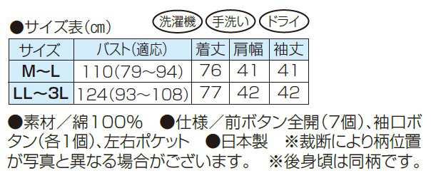 ブラウス 春夏 日本製 久留米織ブラウス 赤系 七分袖ブラウス コットン