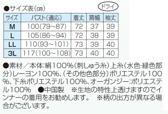 シルク100％ モチーフ刺しゅうチュニック ブル−グレー 五分袖