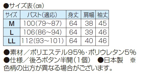 ブラウス レディース 春夏 日本製 ちりめん調ニットブラウス グリーン系 花柄 ブラウス 婦人服 ミセス シニア 七分袖 フラワー 小花柄 緑 縮緬　fuji　p19767 ブラウス 春夏 日本製 ちりめん調ニットブラウス グリーン系 花