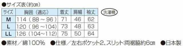 高島縮 ブルゾン ジャンパー メンズ 春夏 日本製 紳士高島ちぢみサマーブルゾン（全2色） アウター 紳士服 シニア カジュアル 縮み ちぢ