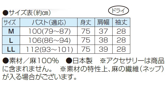 リネンチュニック 麻素材 レディース 日本製 麻100％ 切替えチュニック ライトブルー 五分袖 婦人服 ミセス シニア 女性 青 クルーネック 丸首 シンプル シニアファッション 40代 50代 60代 70代 80代 90代 母の日 お母さん おばあちゃん 5分袖 春物 夏物 春夏　fuji　p20004_2