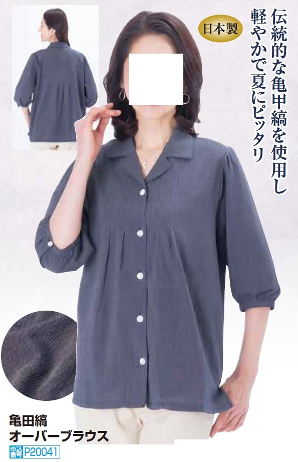 ブラウス 開襟シャツ 五分袖 ブラウス レディース 日本製 亀田縞