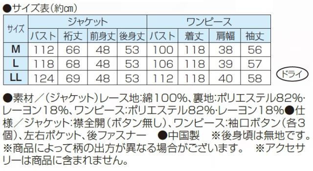 ワンピース 喪服 フォーマル ジャケット セット レディース シニア レースジャケット×ハイネックワンピースセット 婦人服 ミセス シニア