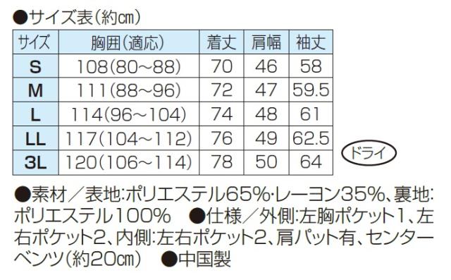 テーラードジャケット 千鳥格子柄 メンズ シニア 秋冬 ピエルッチ ジャケット 紳士服 上着 シンプル 千鳥柄 白黒 モノトーン 上品 おでかけ着 背広 シニアファッション 40代 50代 60代 70代 80代 父の日 お父さん ギフト プレゼント　sai　p20366　p23244　p24981　p26189_6