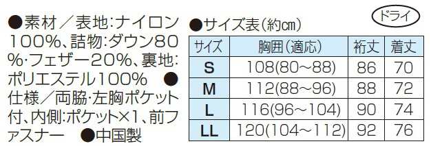 ダウンコート ダウンジャケット ブルゾン メンズ 秋冬 たっぷり暖かボリューム衿ダウンブルゾン（全2色） アウター 紳士服 シニア 男性 