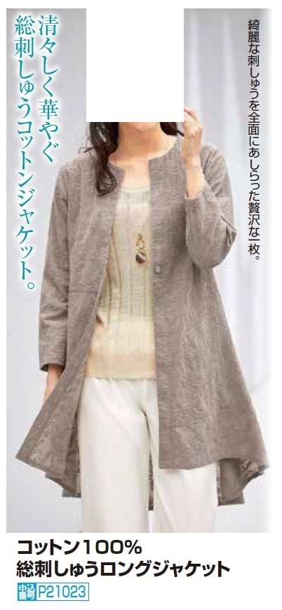 アリュメール Allumer ロング カーディガン 長袖 ボタンレス キャメル