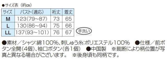 長袖 ブラウス チュニック レディース 刺しゅう入りゆったりシャツチュニック（全2色） 婦人服 ミセス シニア 女性 ネイビー ホワイト 白 紺色 シニアファッション 40代 50代 60代 70代 80代 小さい襟 かわいい ナチュラル ギフト プレゼント 母の日 おしゃれ　nss　p21041_2
