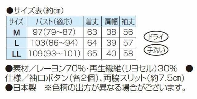ブラウス 春夏 日本製 チェック柄ブラウス 赤系 カジュアル