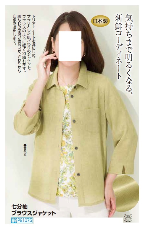 シャツジャケット シャツ ブラウス アウター レディース 日本製