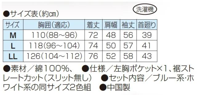 カジュアルシャツ 長袖 メンズ シニア 春夏 綿100％千鳥柄長袖シャツ（2色組）紳士服 男性 ブルー系 ホワイト系 青 白 千鳥チェック 格子柄 プリント 柄シャツ オシャレ 上品 ファッション 40代 50代 60代 70代 80代 父の日 お父さん 綿シャツ コットン　sai　p21099_2