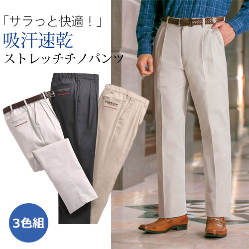 チノパン メンズ ダンロップ・リファインド 吸汗速乾 楽らくストレッチチノパンツ 3色組 選べる股下丈 長ズボン 紳士服 シニア 男性 グレー ブラック ベージュ 灰色 黒 薄茶色 ファッション 40代 50代 60代 70代 80代 父の日 お父さん 春物 夏物 春夏　fri　p21125　p25715
