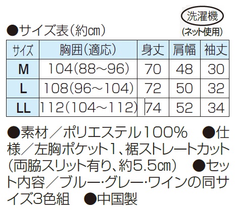 スタンド襟5分袖シャツ 3色組 カジュアルシャツ スタンドカラー メンズ 紳士服 シニア 男性 ブルー グレー ワインレッド 青 灰色 赤 五分袖 ジップアップ スポーティ ファッション シンプル オシャレ 胸ポケット 40代 50代 60代 70代 80代 父の日 お父さん　sai　p21271_2