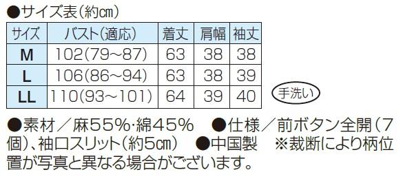 ブラウス レディース 春夏 刺しゅう入り綿麻ブラウスジャケット ホワイト系 花柄刺繍 五分袖シャツ 婦人服 ミセス シニア 女性 シンプル　nss　p21359 ブラウス ジャケット 春夏 刺しゅう入り綿麻ブラウスジャケット
