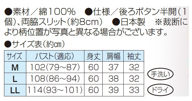 ブラウス レディース 春夏 日本製 綿100％小花柄プリントブラウス ブルー系 五分袖 婦人服 ミセス シニア 女性 綿100％ 50代 60代 70代 80代　fuji　p21436 p21434-0000.jpg