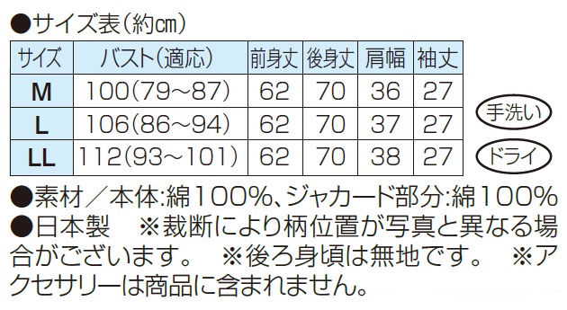 五分袖 カットソー Tシャツ レディース 日本製 水玉ジャカード切替えチュニック ブラック系 婦人服 ミセス シニア 女性 ドット柄 水玉模様 黒系 丸首 丸襟 モノトーン tシャツ シニアファッション 40代 50代 60代 70代 80代 母の日 お母さん 敬老の日 春夏　fuji　p21442_2